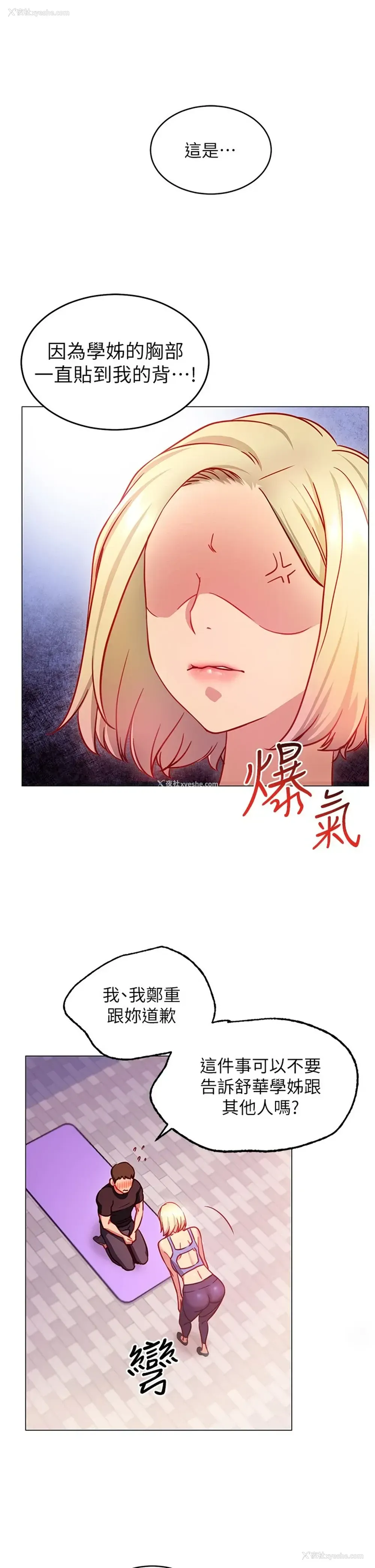 9P - 换个姿势好吗？