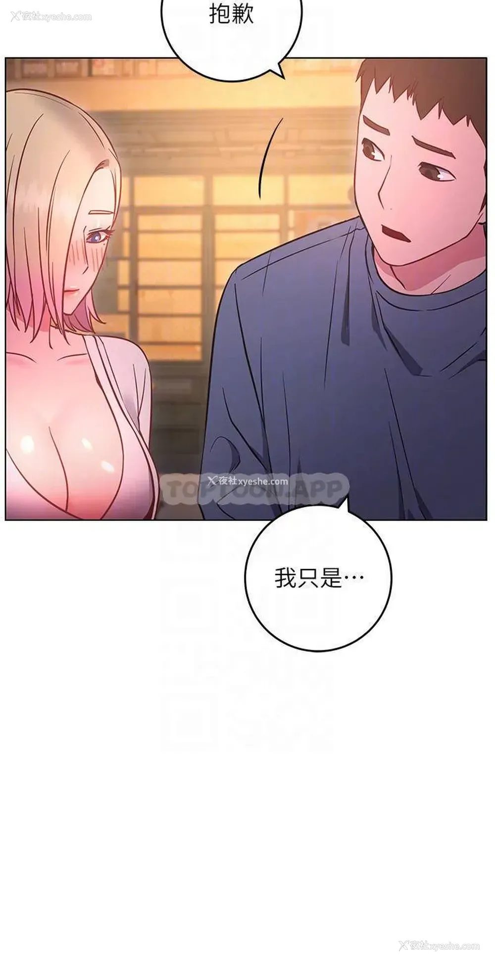 10P - 换个姿势好吗？