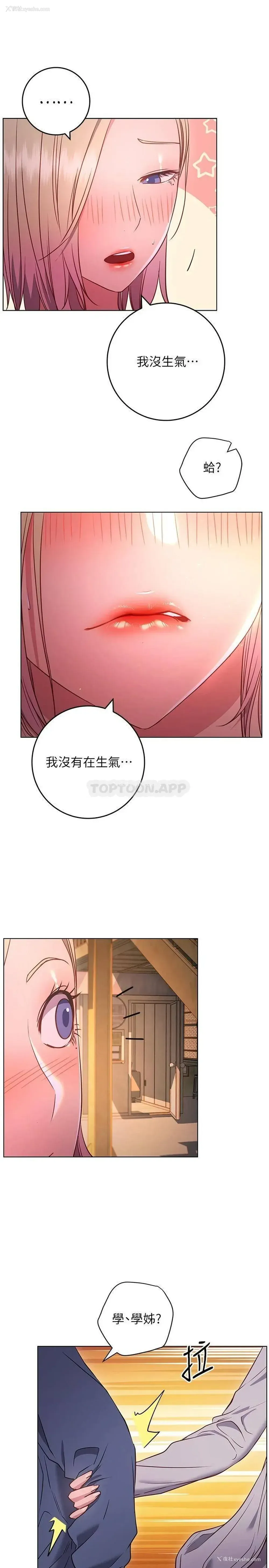 11P - 换个姿势好吗？