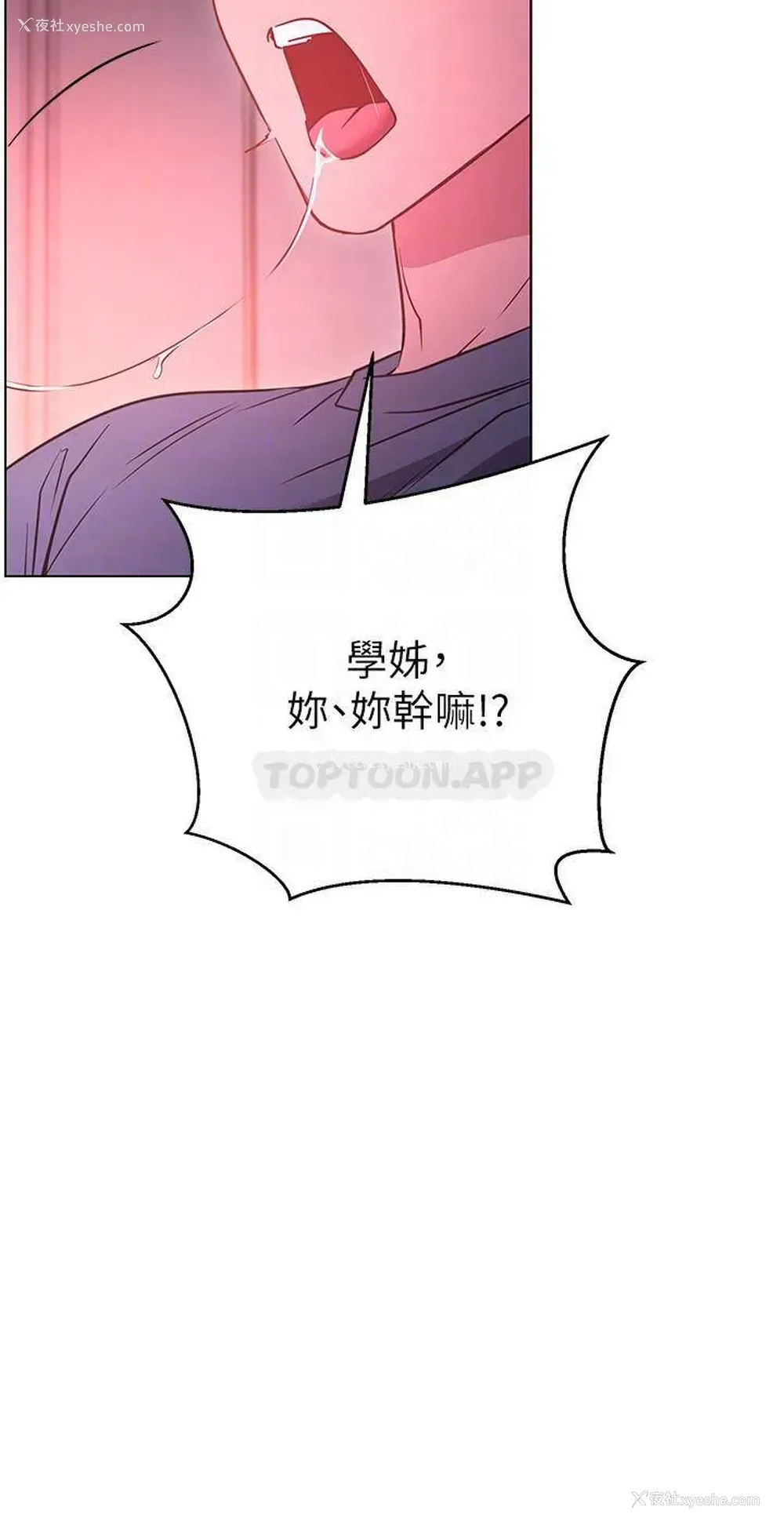 14P - 换个姿势好吗？