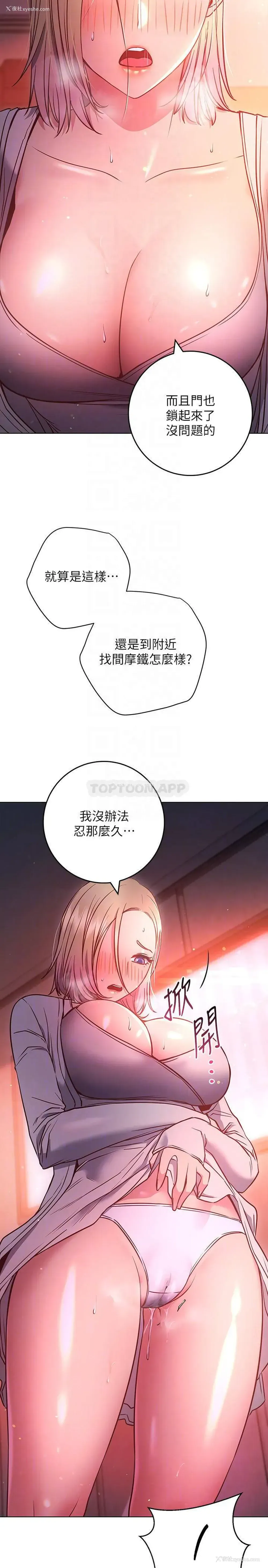16P - 换个姿势好吗？