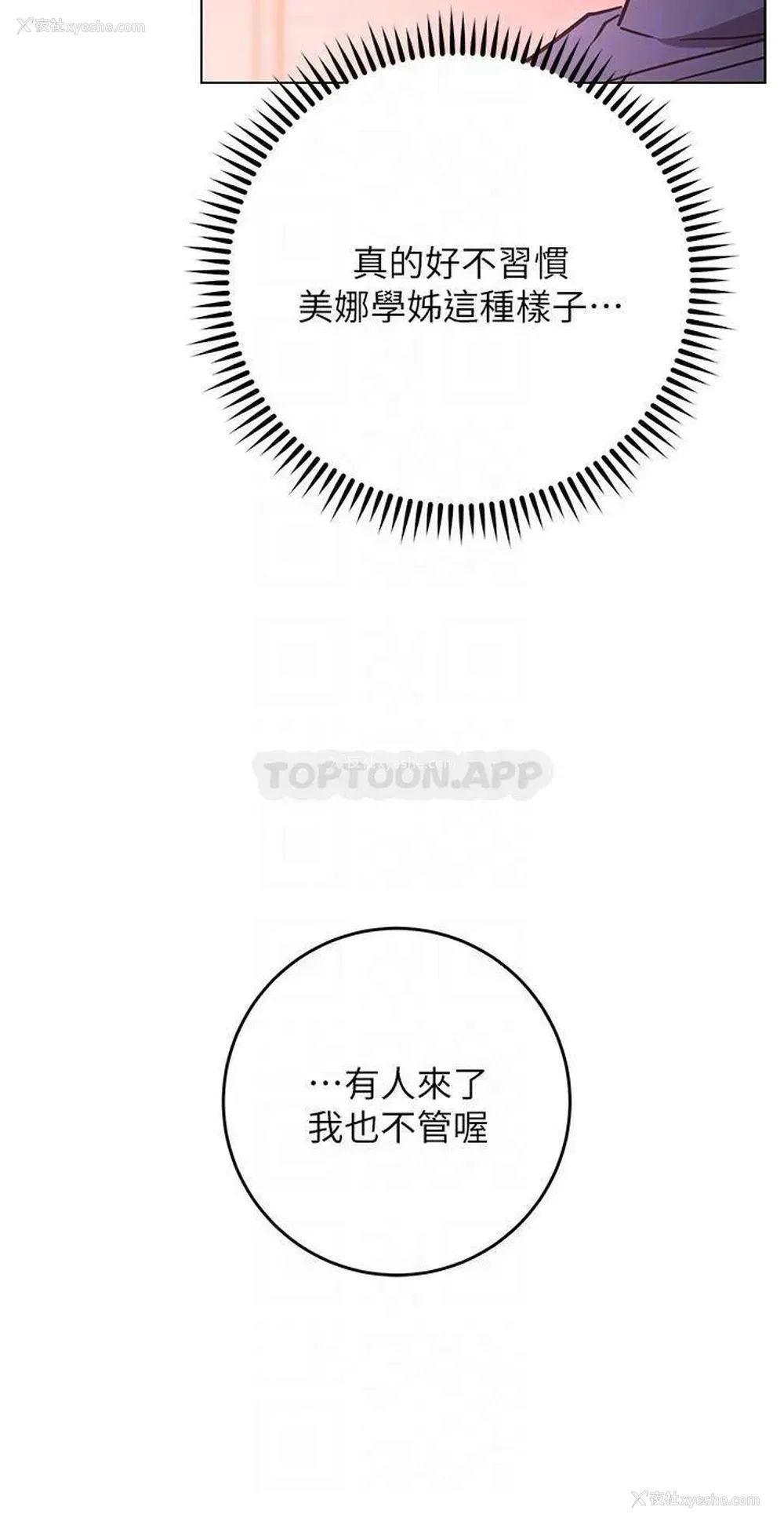 18P - 换个姿势好吗？