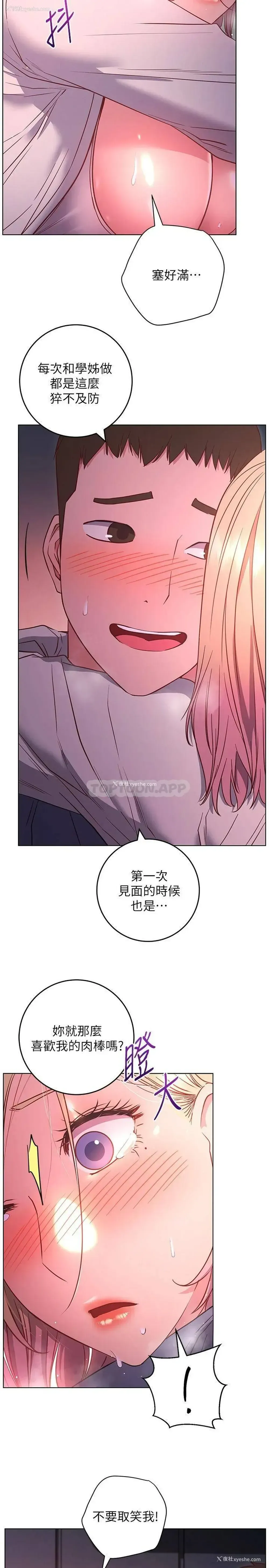 21P - 换个姿势好吗？