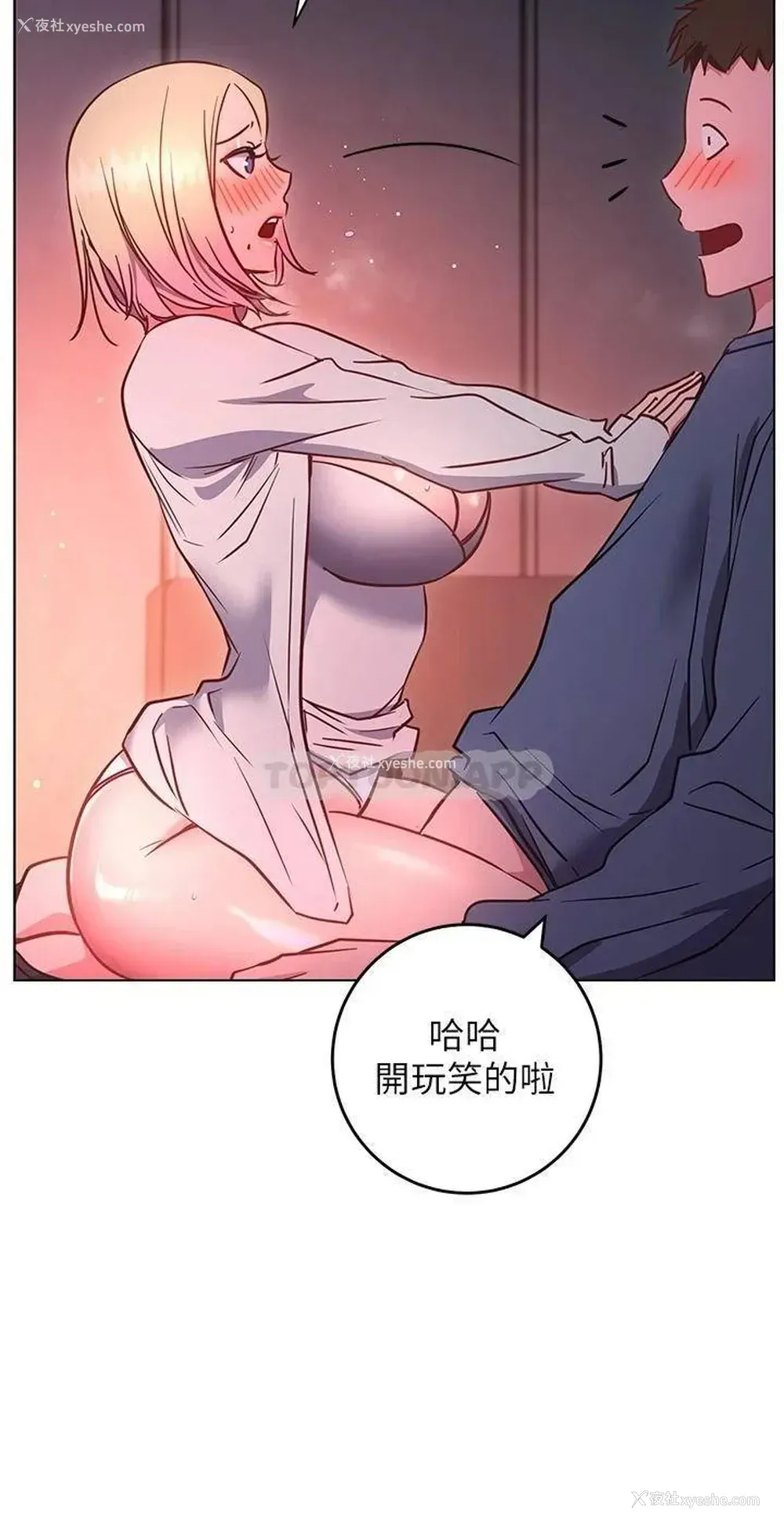 22P - 换个姿势好吗？
