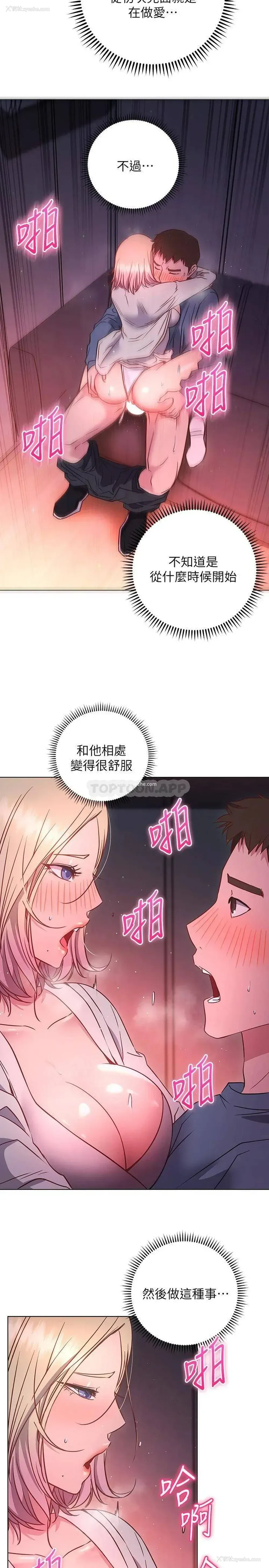 25P - 换个姿势好吗？