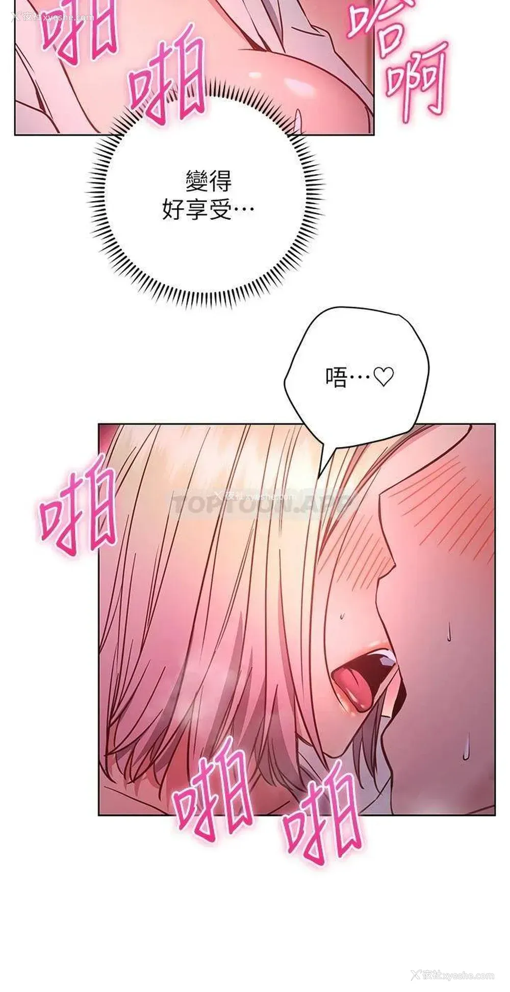 26P - 换个姿势好吗？