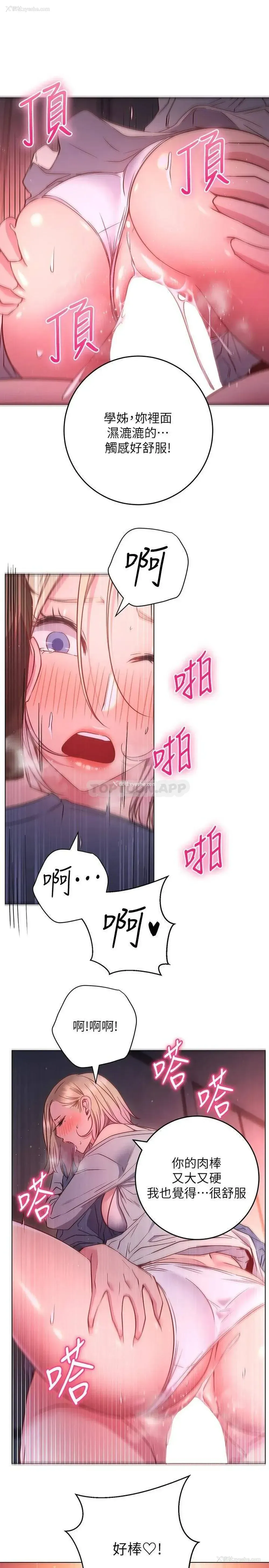 27P - 换个姿势好吗？