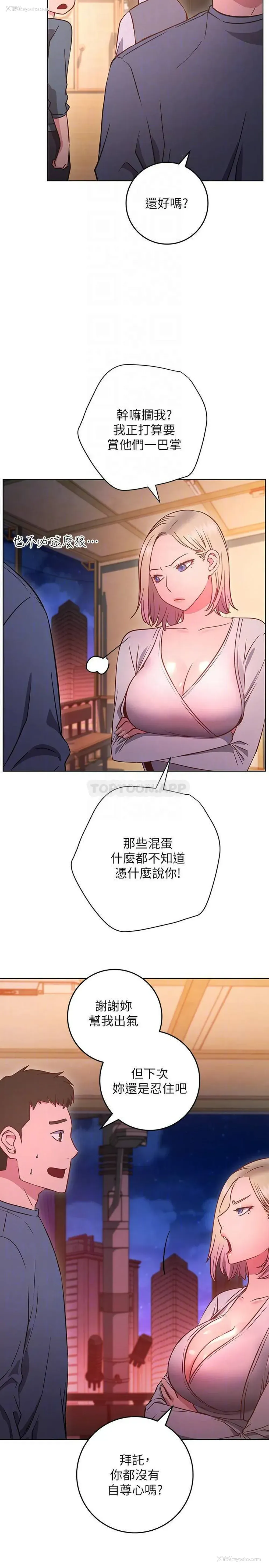 4P - 换个姿势好吗？