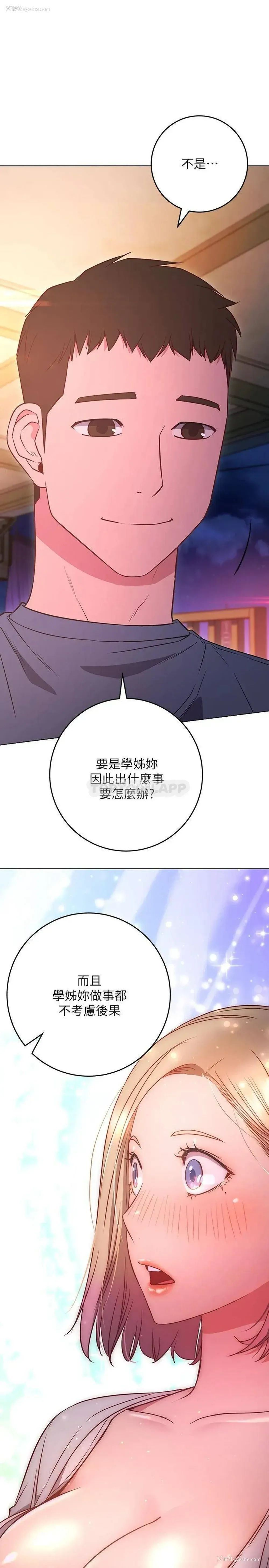 5P - 换个姿势好吗？