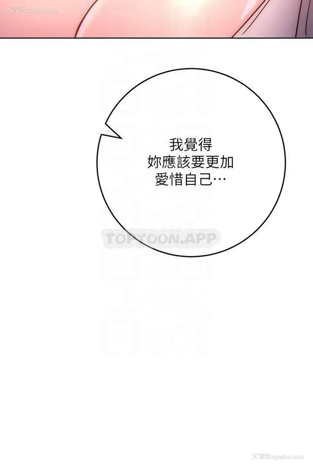 6P - 换个姿势好吗？