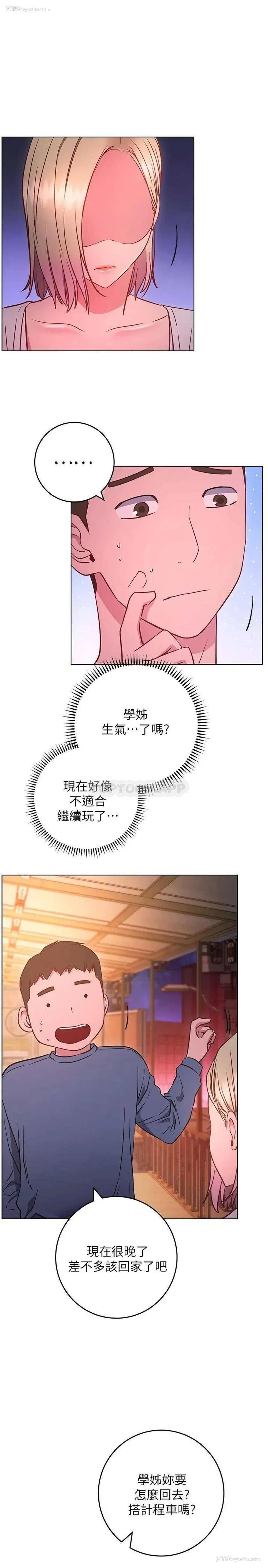 7P - 换个姿势好吗？