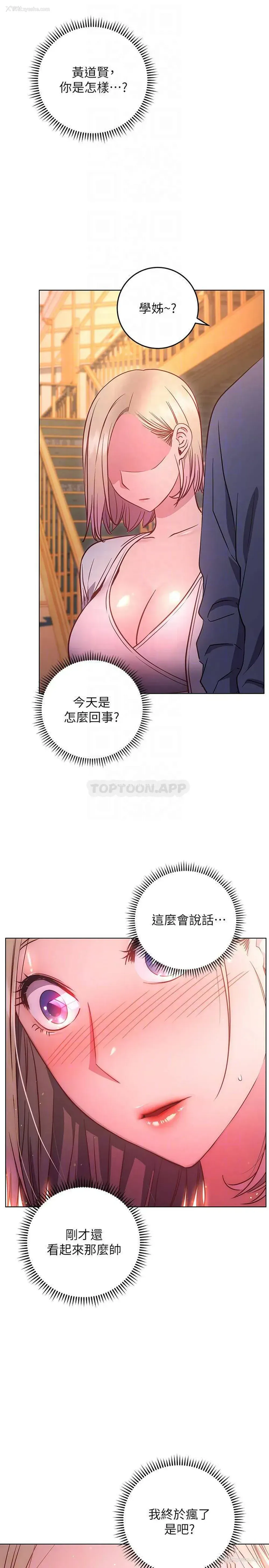 8P - 换个姿势好吗？