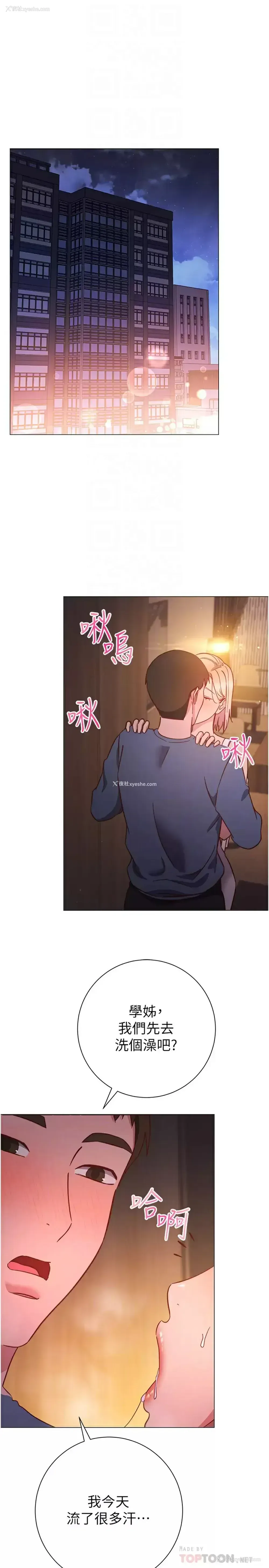 18P - 换个姿势好吗？