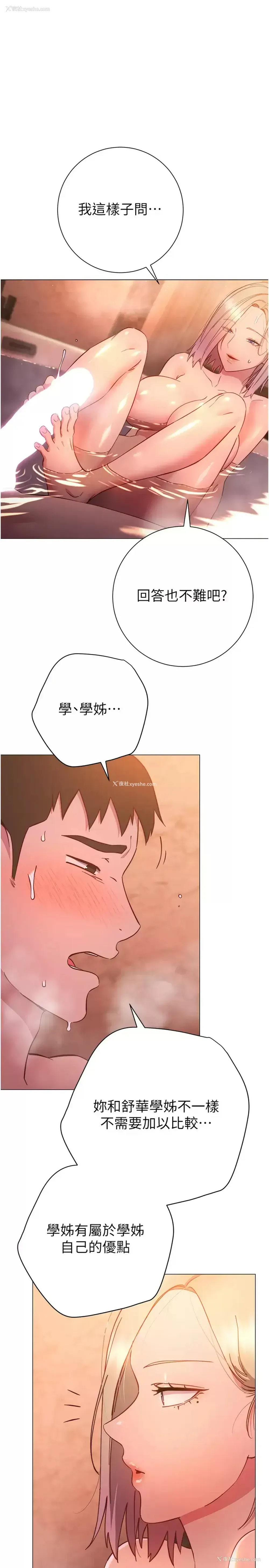 29P - 换个姿势好吗？