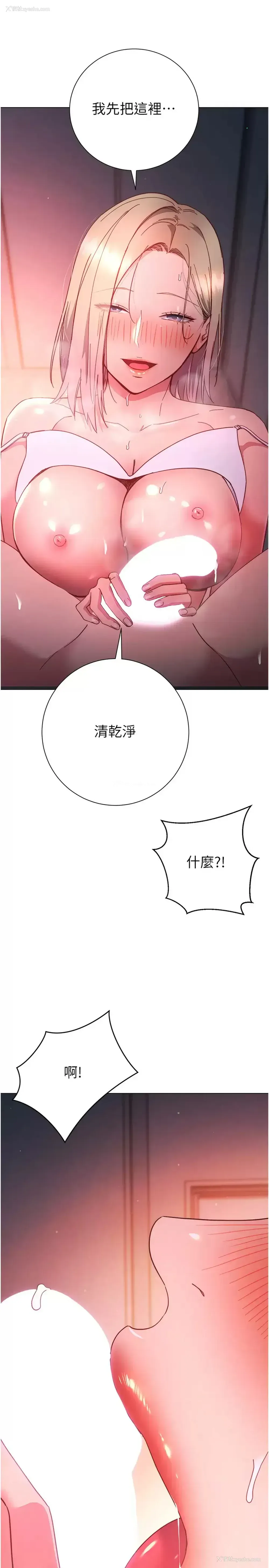 3P - 换个姿势好吗？