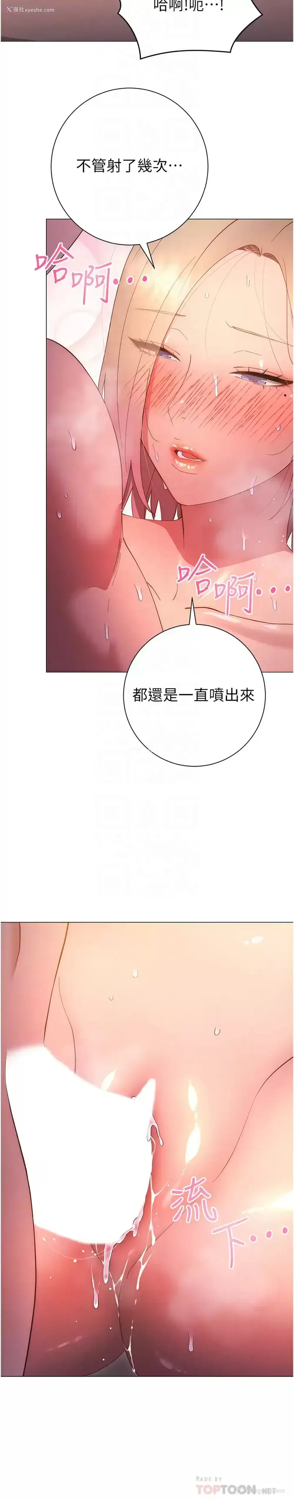 18P - 换个姿势好吗？