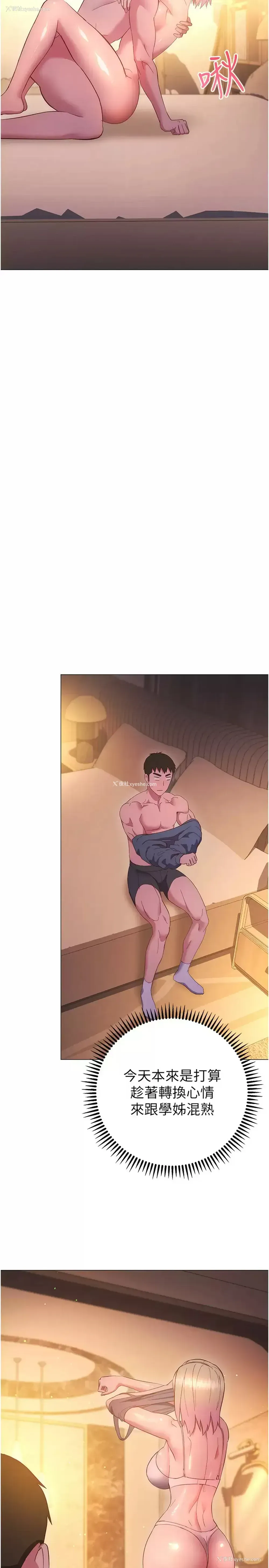 20P - 换个姿势好吗？
