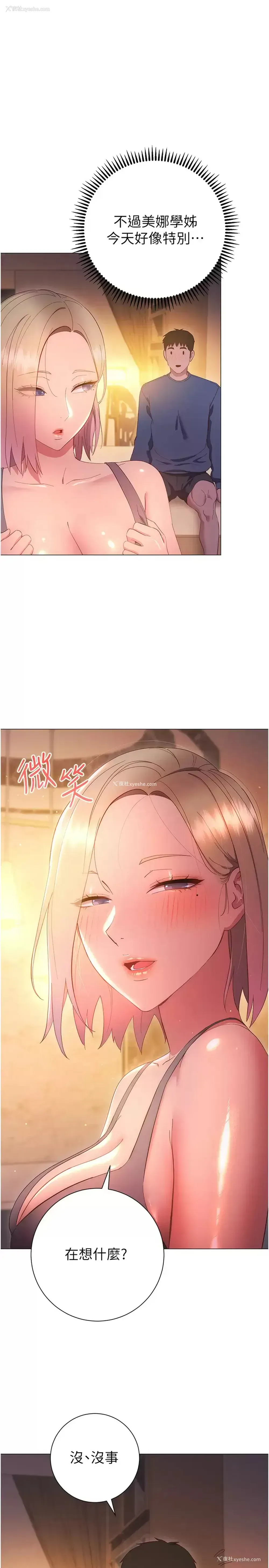 22P - 换个姿势好吗？