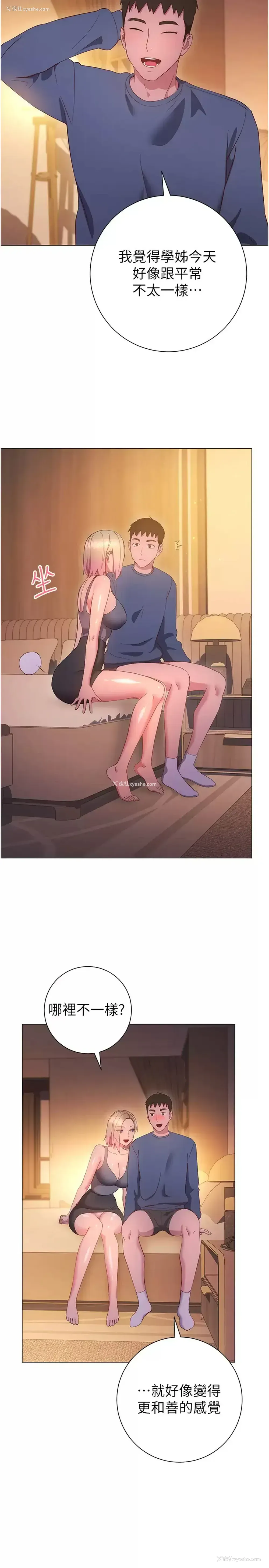 23P - 换个姿势好吗？