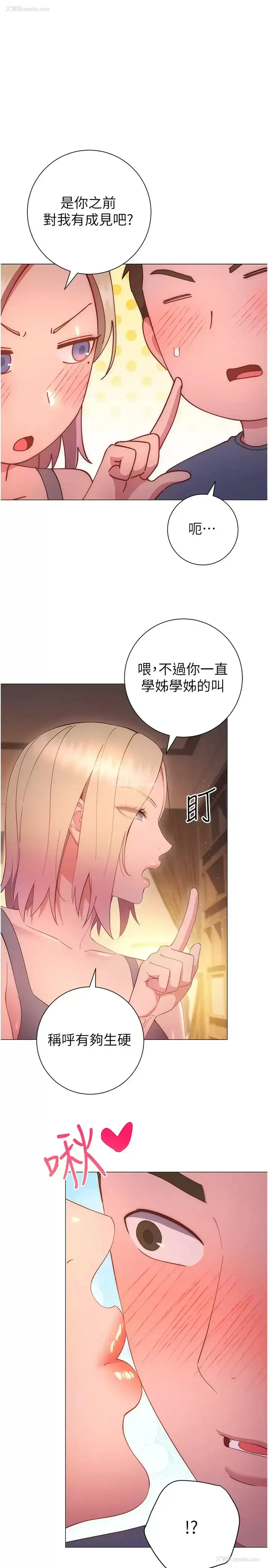 24P - 换个姿势好吗？
