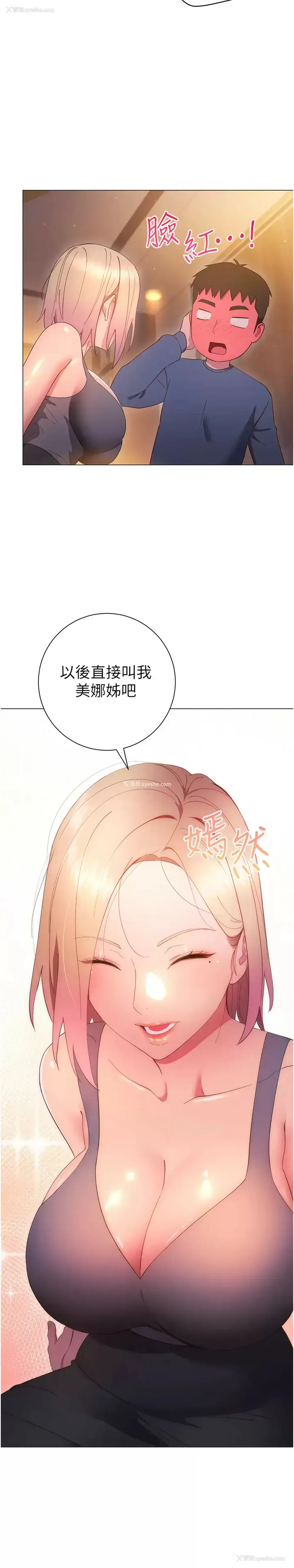 25P - 换个姿势好吗？