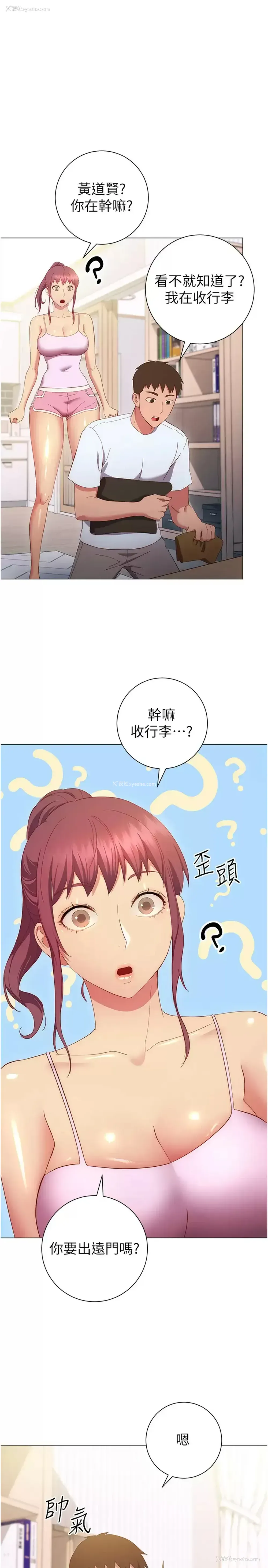 28P - 换个姿势好吗？