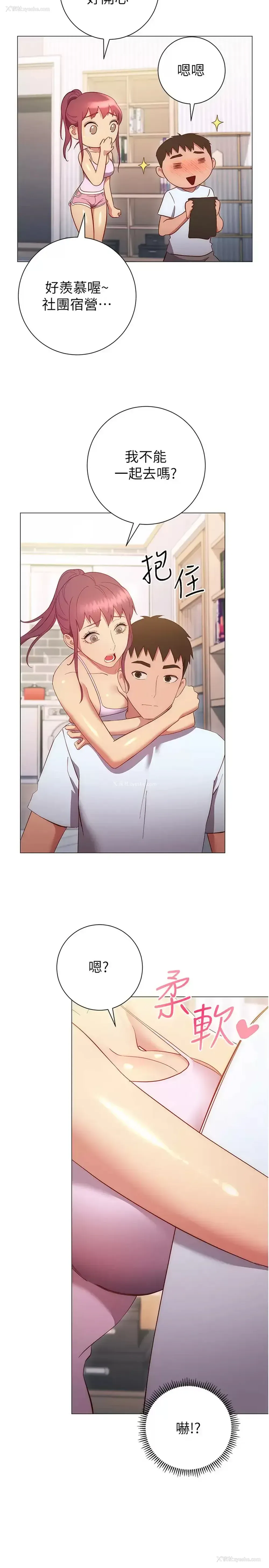 32P - 换个姿势好吗？