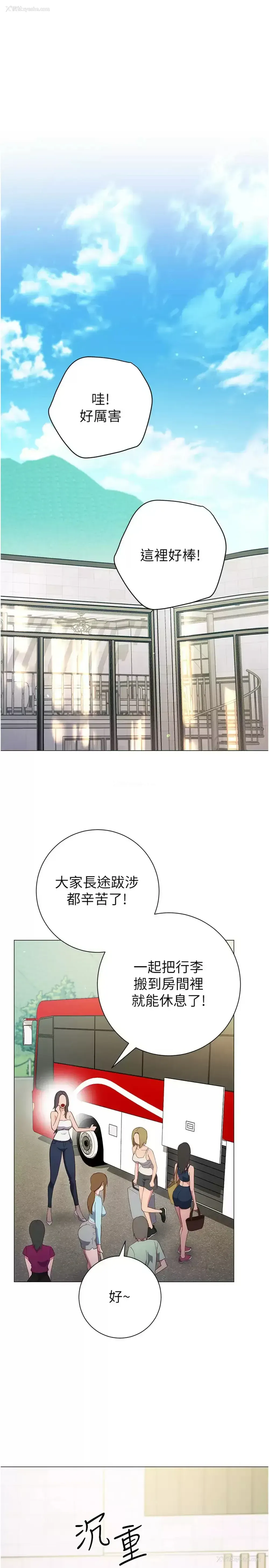 37P - 换个姿势好吗？