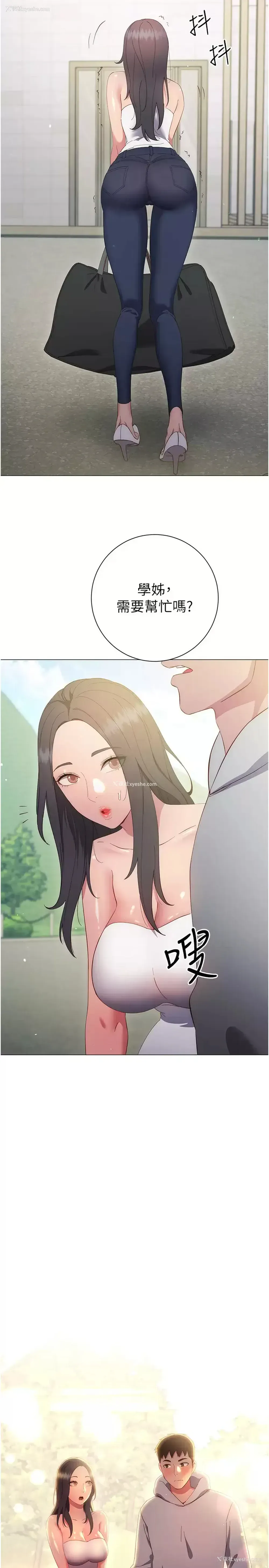 38P - 换个姿势好吗？