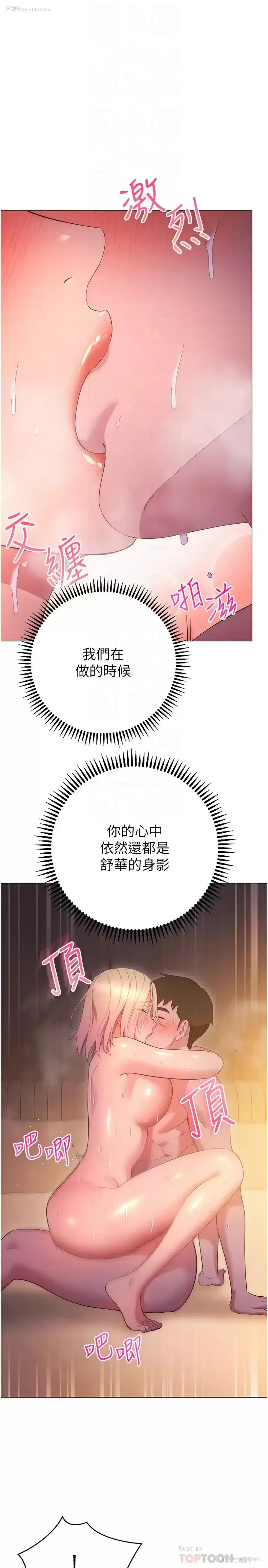 8P - 换个姿势好吗？