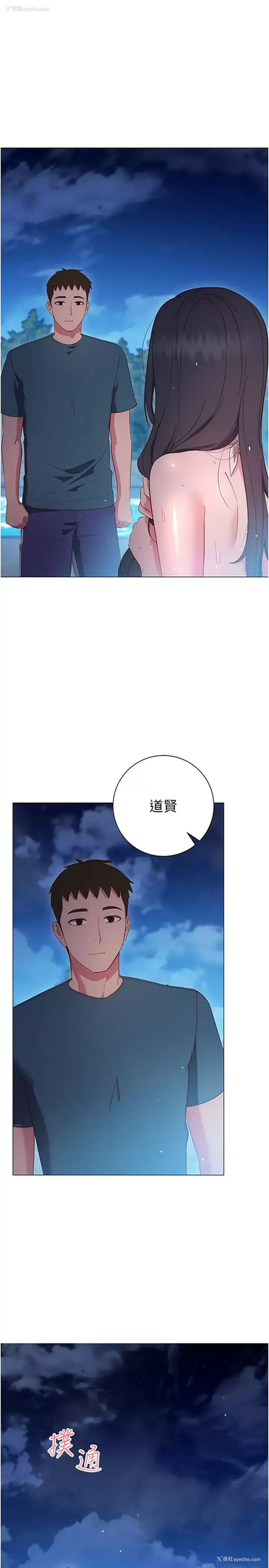 19P - 换个姿势好吗？