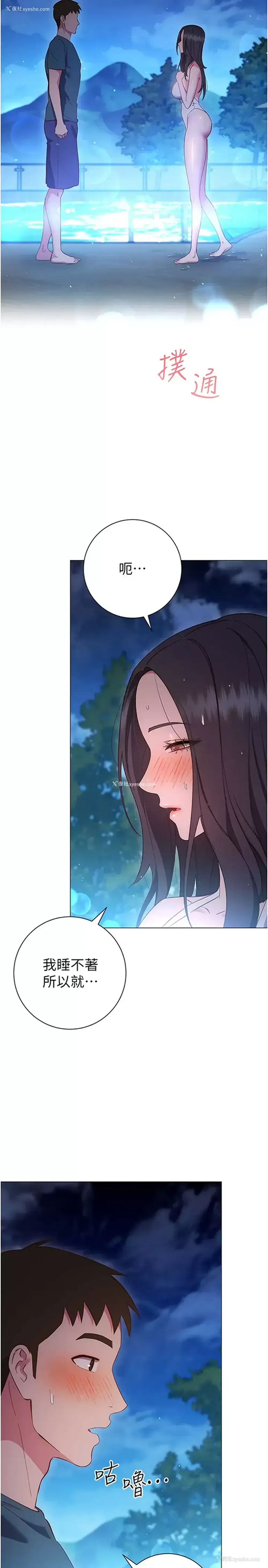 20P - 换个姿势好吗？