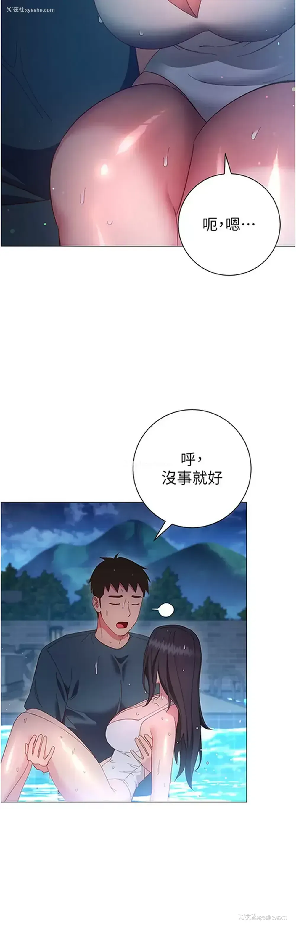 27P - 换个姿势好吗？