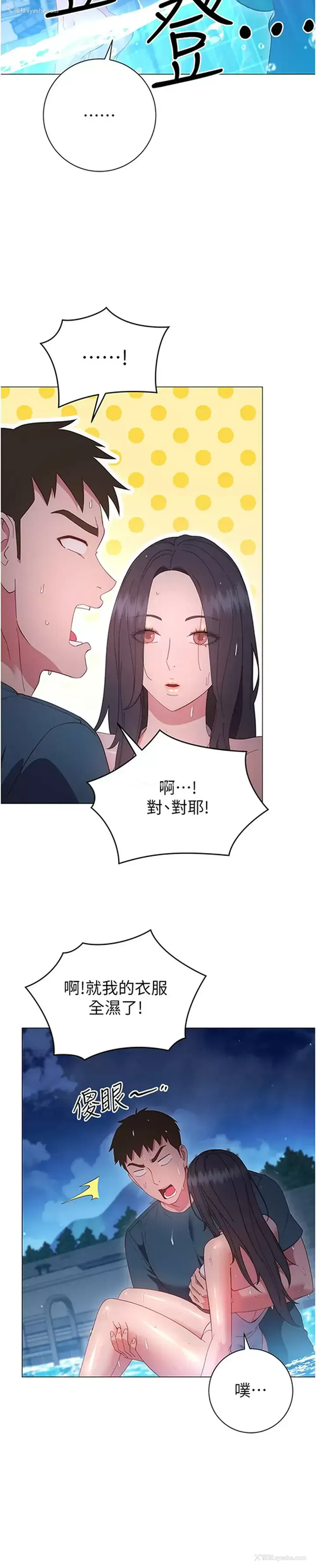 29P - 换个姿势好吗？