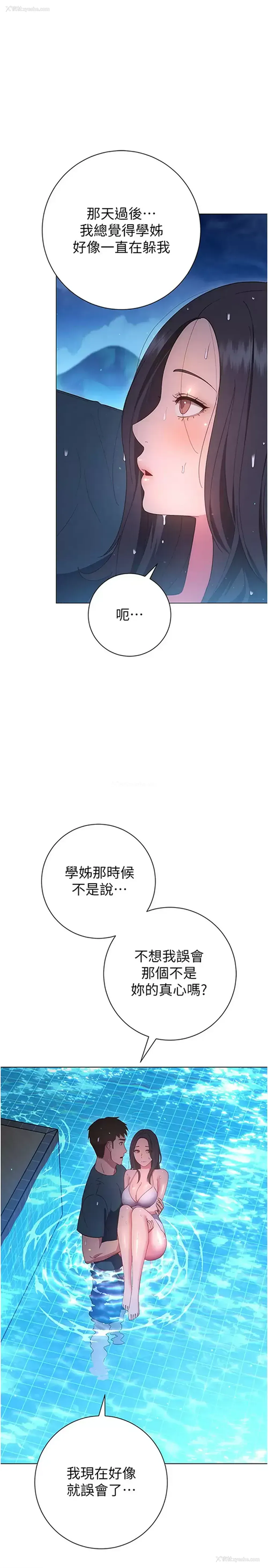 32P - 换个姿势好吗？