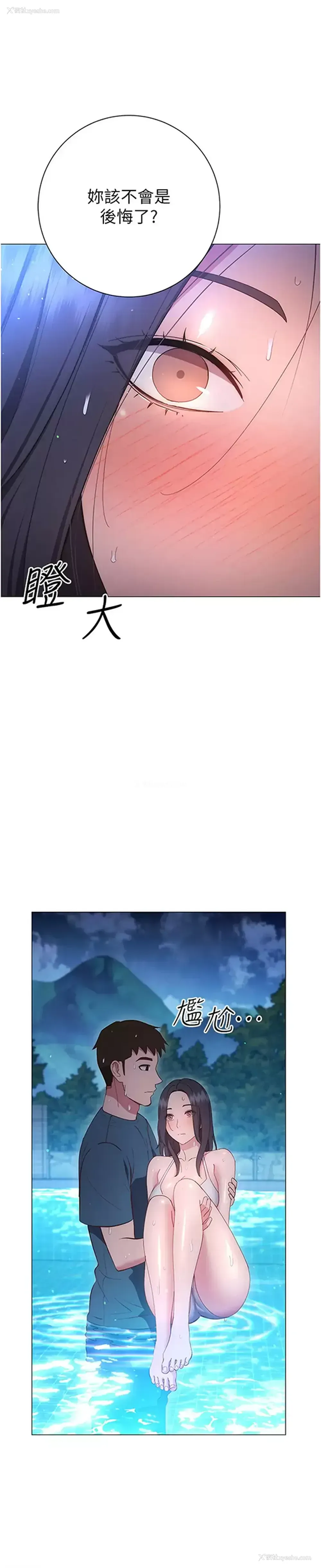 33P - 换个姿势好吗？
