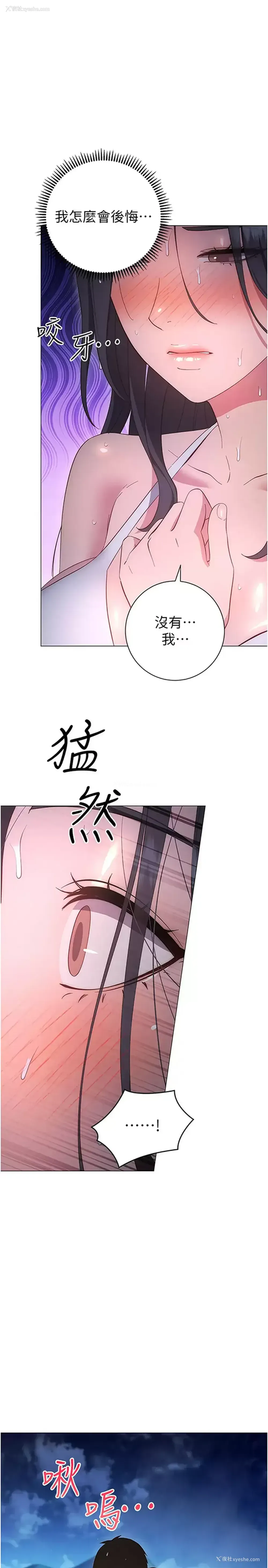 34P - 换个姿势好吗？