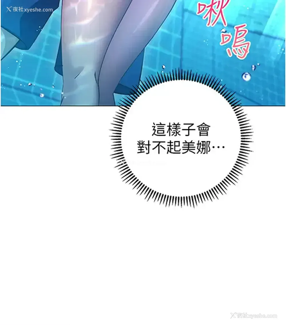 36P - 换个姿势好吗？