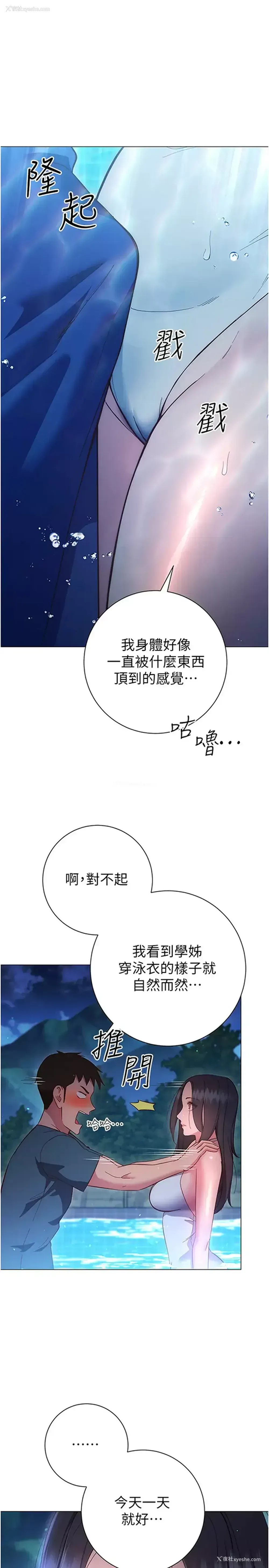 40P - 换个姿势好吗？