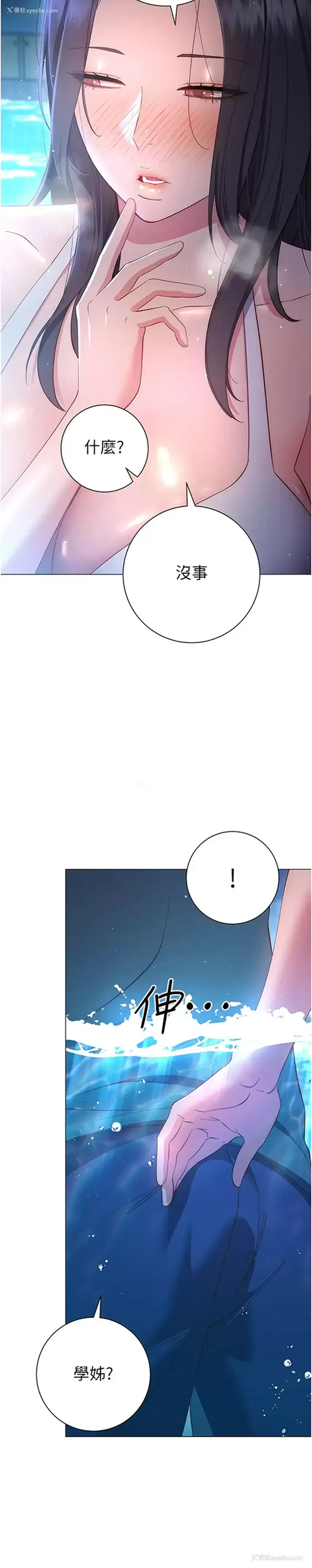 41P - 换个姿势好吗？