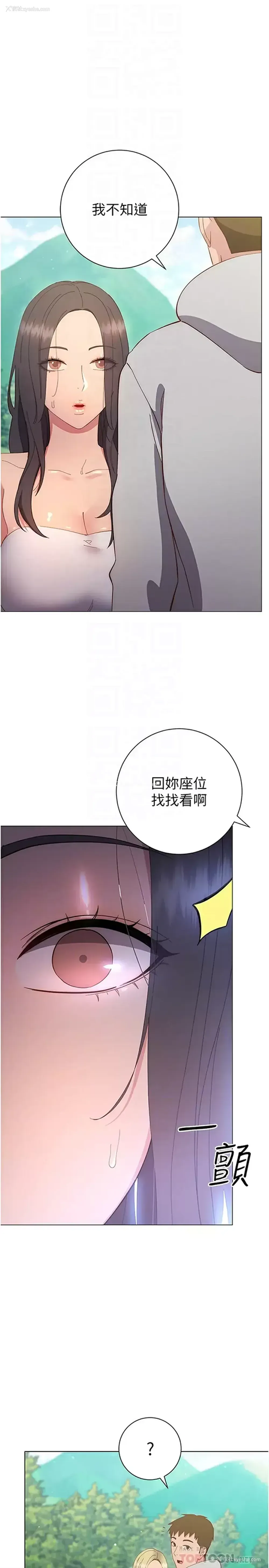 6P - 换个姿势好吗？