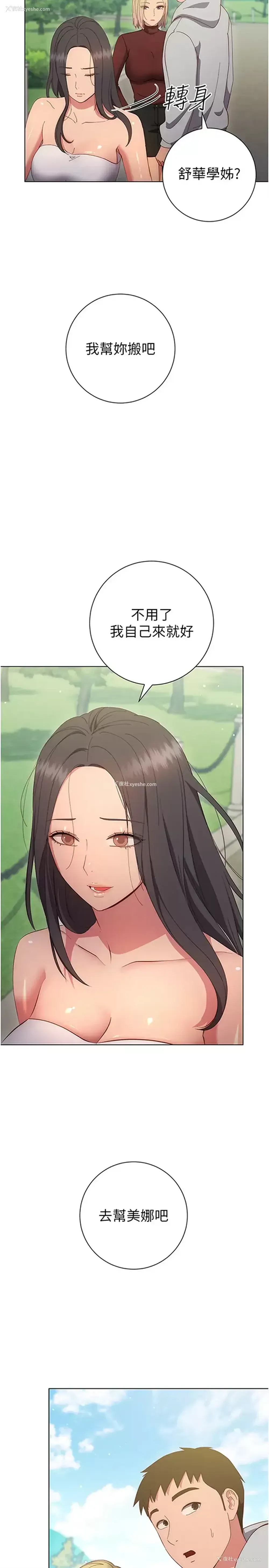 7P - 换个姿势好吗？