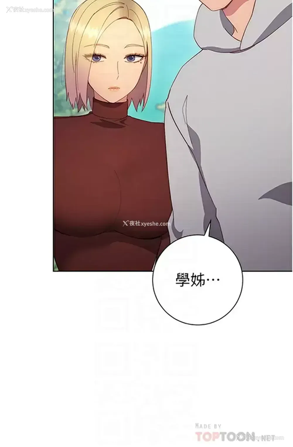 8P - 换个姿势好吗？