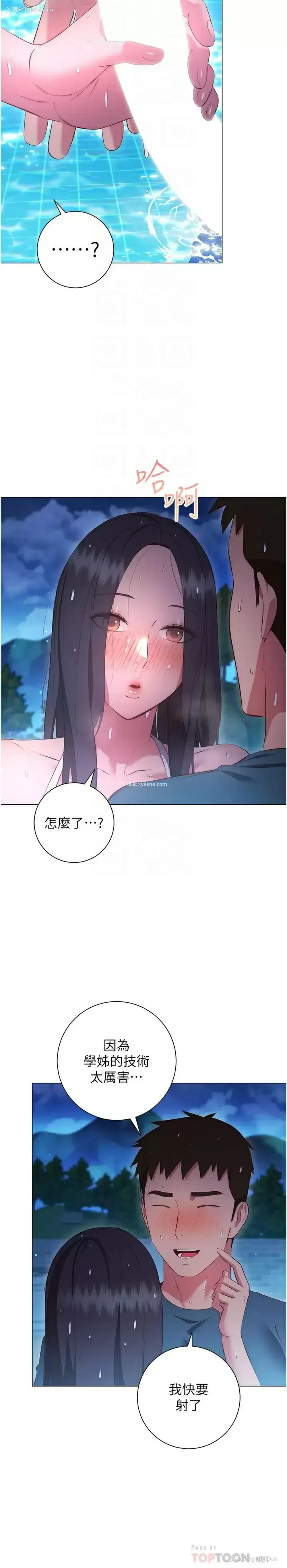 14P - 换个姿势好吗？