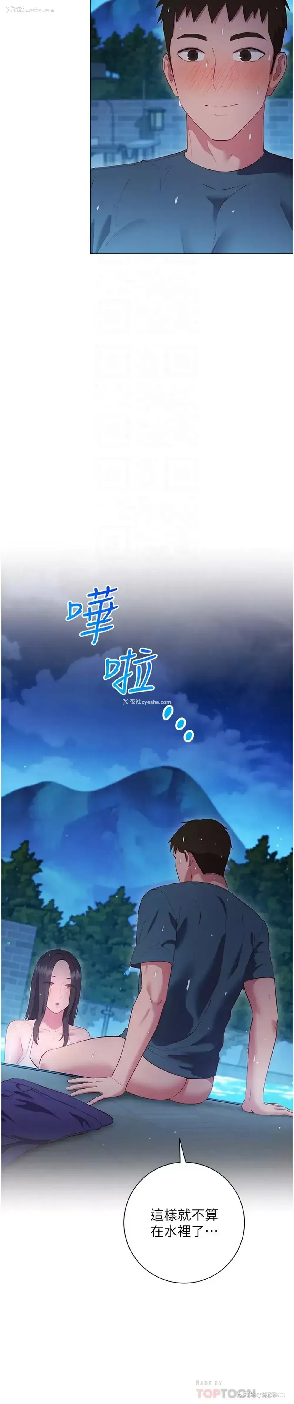 16P - 换个姿势好吗？