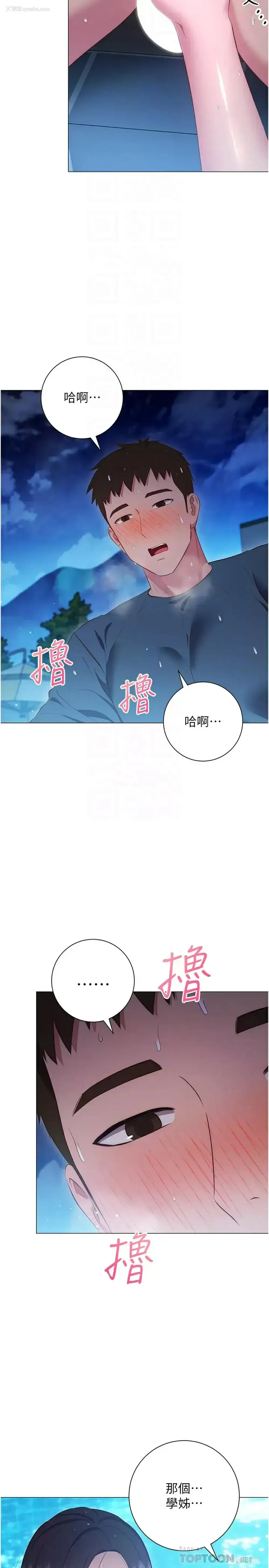 18P - 换个姿势好吗？
