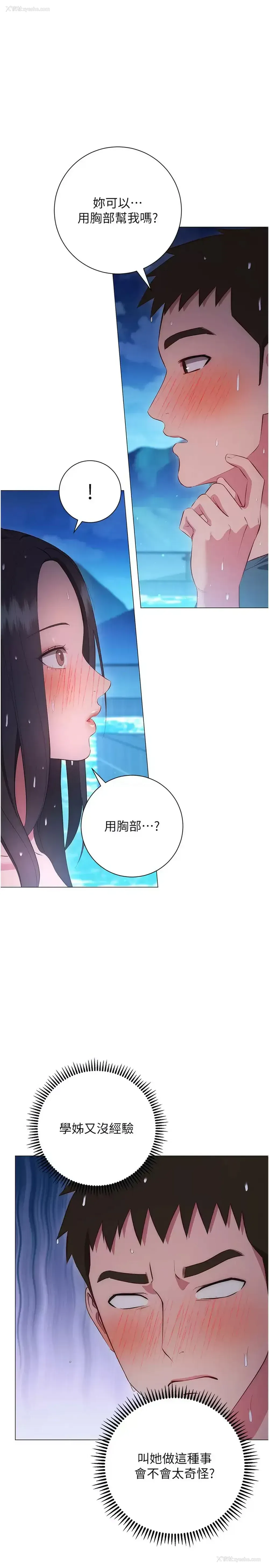 20P - 换个姿势好吗？