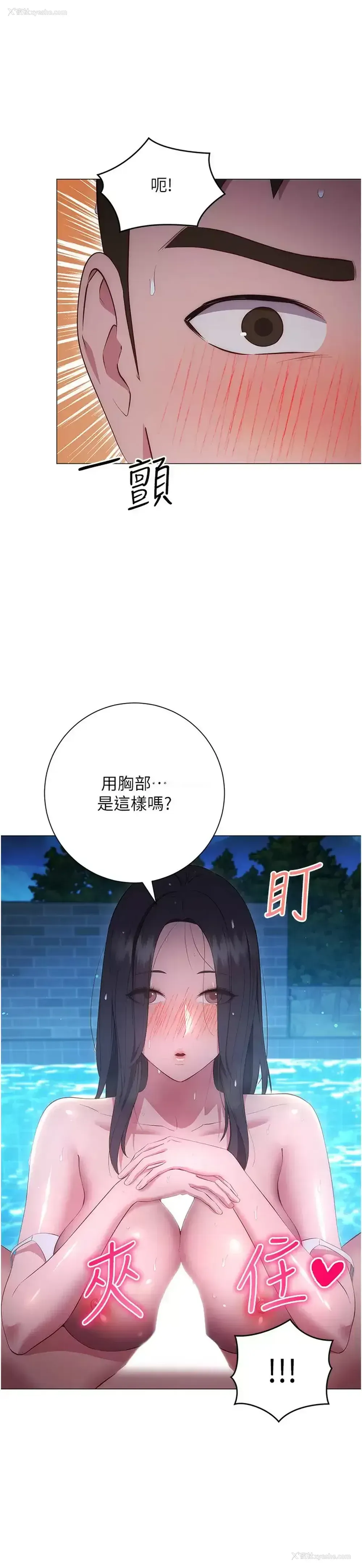 21P - 换个姿势好吗？