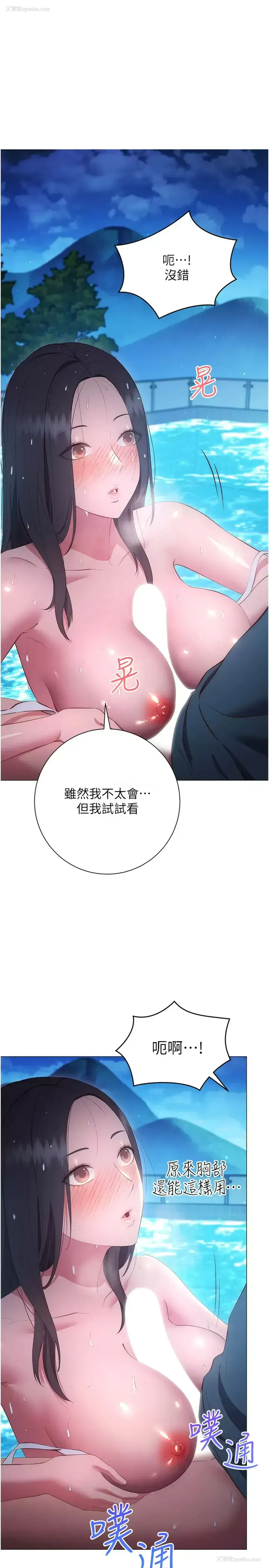 22P - 换个姿势好吗？