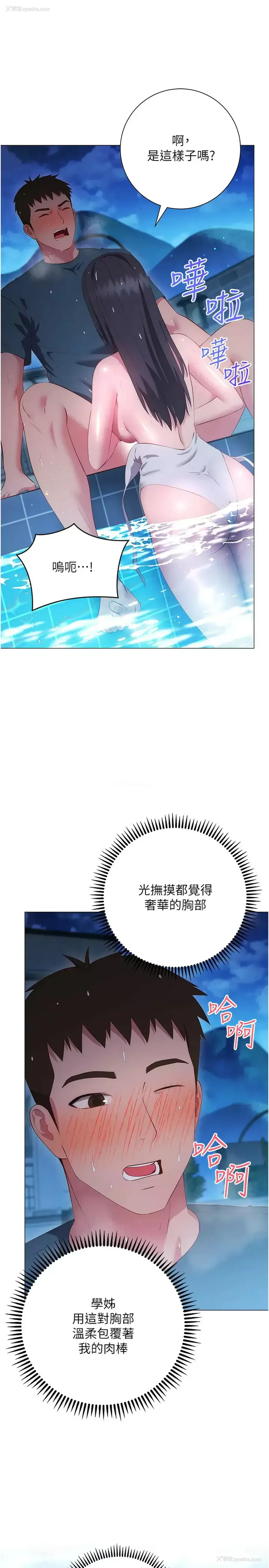 24P - 换个姿势好吗？